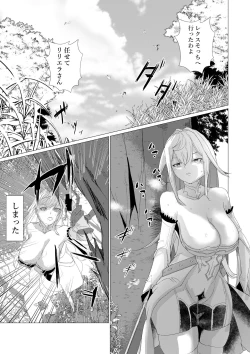 Page 4 of Majuu no Mori ni Nomikomareta Mura no Musume wa Shoufu Boukensha to Shite Inran ni Sugosu
