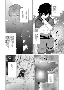 Page 7 of Majuu no Mori ni Nomikomareta Mura no Musume wa Shoufu Boukensha to Shite Inran ni Sugosu