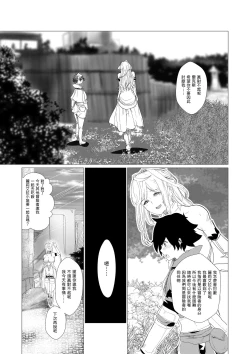 Page 10 of Majuu no Mori ni Nomikomareta Mura no Musume wa Shoufu Boukensha to Shite Inran ni Sugosu