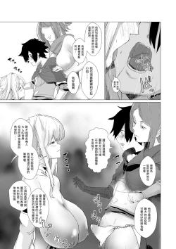 Page 16 of Majuu no Mori ni Nomikomareta Mura no Musume wa Shoufu Boukensha to Shite Inran ni Sugosu