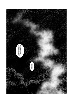 Page 31 of Majuu no Mori ni Nomikomareta Mura no Musume wa Shoufu Boukensha to Shite Inran ni Sugosu