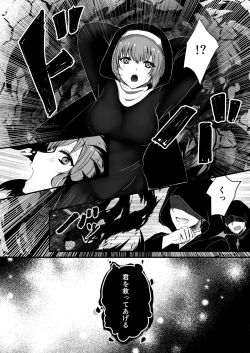 Page 11 of Mukunaru Seijo wa Yami ni Ochiru