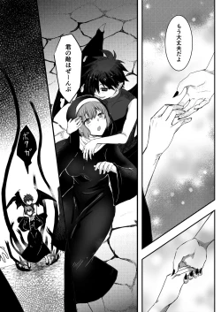 Page 15 of Mukunaru Seijo wa Yami ni Ochiru