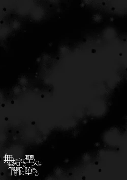 Page 75 of Mukunaru Seijo wa Yami ni Ochiru