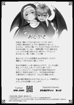 Page 77 of Mukunaru Seijo wa Yami ni Ochiru