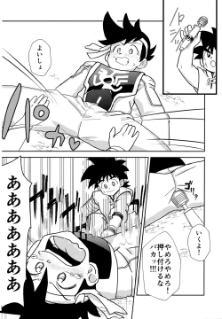 Page 11 of Futari no Raidenma