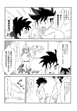 Page 15 of Futari no Raidenma