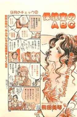 Page 105 of COMIC JUMBO 1995-10