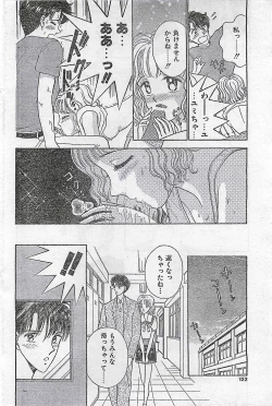 Page 118 of COMIC JUMBO 1995-10