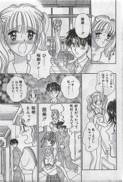 Page 121 of COMIC JUMBO 1995-10