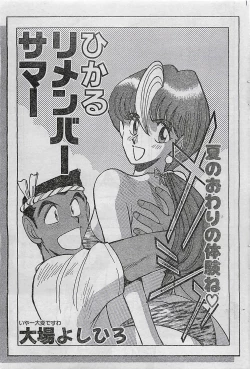 Page 129 of COMIC JUMBO 1995-10