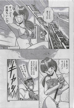 Page 135 of COMIC JUMBO 1995-10