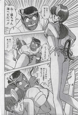 Page 136 of COMIC JUMBO 1995-10