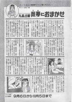 Page 203 of COMIC JUMBO 1995-10