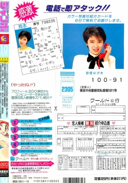 Page 214 of COMIC JUMBO 1995-10