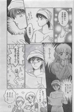 Page 65 of COMIC JUMBO 1995-10