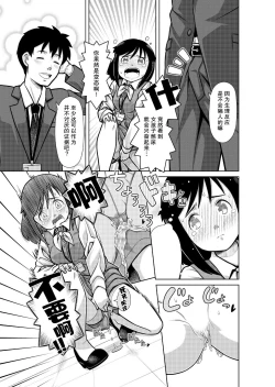 Page 19 of Omorashi Pinch! Elevator