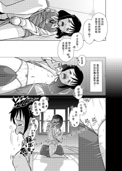 Page 21 of Omorashi Pinch! Elevator