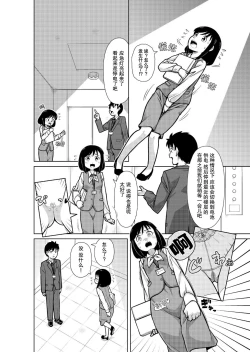 Page 6 of Omorashi Pinch! Elevator