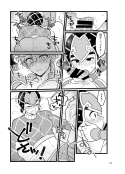 Page 28 of XX Nante Kowaku Nai! Zenpen