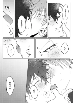 Page 12 of Stuck on you