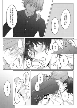 Page 17 of Stuck on you