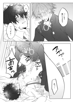 Page 24 of Stuck on you