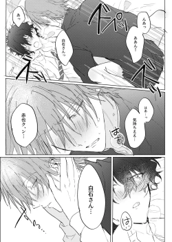 Page 25 of Stuck on you