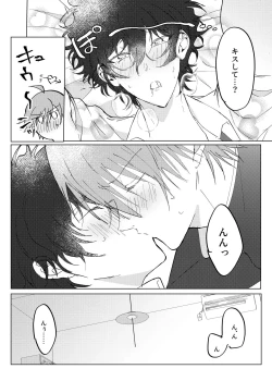 Page 26 of Stuck on you