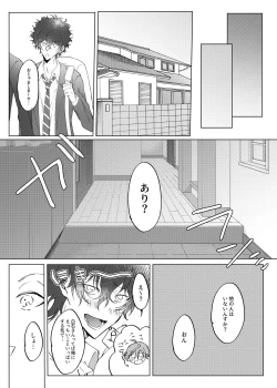 Page 5 of Stuck on you