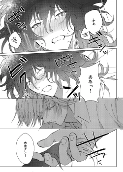 Page 24 of Kimi to Zutto Niji o Miyou.