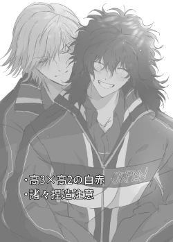 Page 2 of Kimi to Zutto Niji o Miyou.