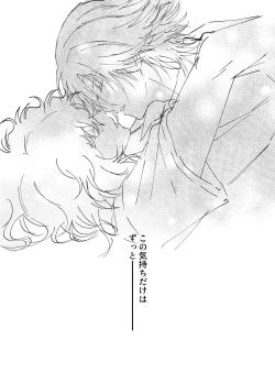 Page 32 of Kimi to Zutto Niji o Miyou.