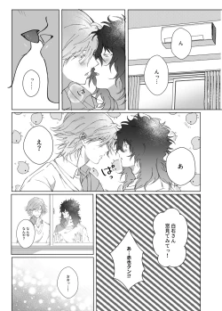 Page 38 of Kimi to Zutto Niji o Miyou.