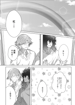 Page 39 of Kimi to Zutto Niji o Miyou.