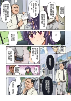 Page 14 of Chizuru-chan Kaihatsu Nikki Zenpen