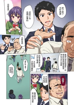 Page 6 of Chizuru-chan Kaihatsu Nikki Zenpen