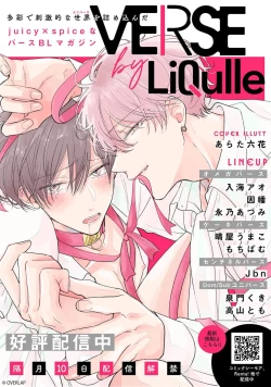 Page 41 of hodokeru koi wa yoi mo amai mo | 绽放的恋爱皆为醉与甜1