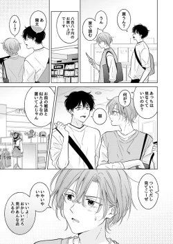 Page 11 of Seitenkan Appli no Tadashii Tsukaikata