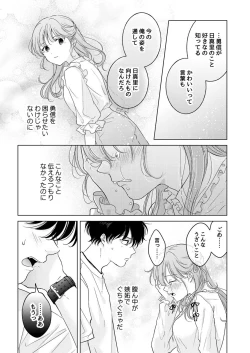 Page 29 of Seitenkan Appli no Tadashii Tsukaikata