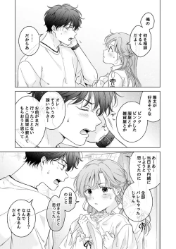 Page 33 of Seitenkan Appli no Tadashii Tsukaikata