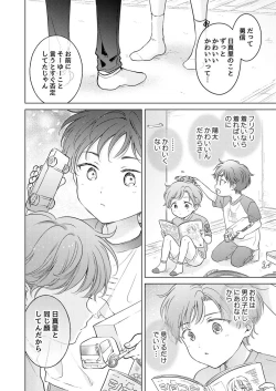 Page 34 of Seitenkan Appli no Tadashii Tsukaikata