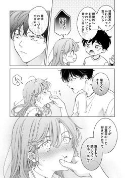 Page 35 of Seitenkan Appli no Tadashii Tsukaikata