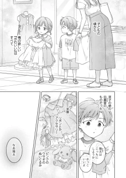 Page 3 of Seitenkan Appli no Tadashii Tsukaikata