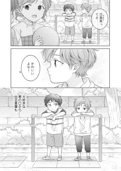 Page 4 of Seitenkan Appli no Tadashii Tsukaikata