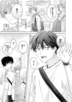 Page 7 of Seitenkan Appli no Tadashii Tsukaikata