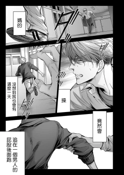Page 6 of anta wa ore no omegadaro | 你是我的Omega吧 1-2