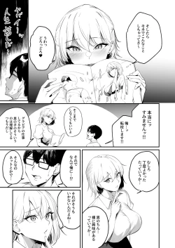 Page 4 of Sei Chishiki 0 no Doukyuusei ni Ore no Onanii o Mi rareta Kekka…
