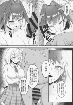 Page 9 of Youkoso, Watson Chousashitsu e 2