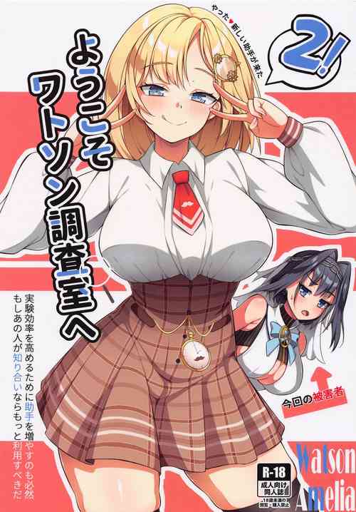 Download Youkoso, Watson Chousashitsu e 2